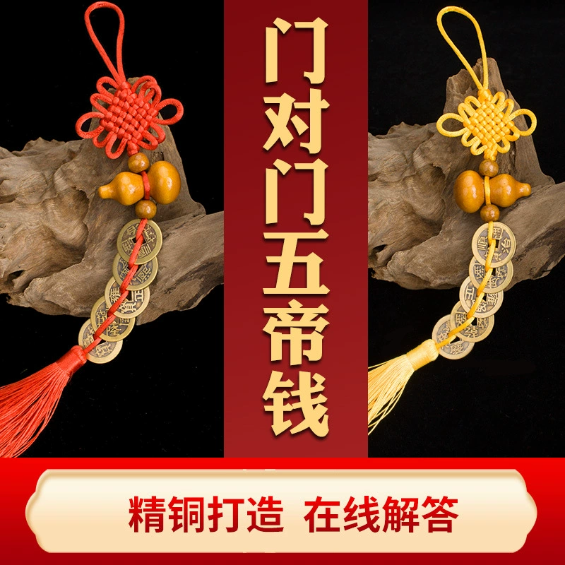 Пять императорских денег от двери до двери Тыква благоприятный узел кулон пять висит порог денежного давления Чистая медь деньги Дверь в соседское окно