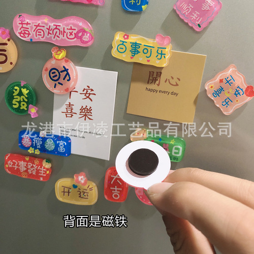 Acrylic blessing fridge magnet with magnetic attachment, good things happen, rapid weight loss, sudden wealth, fortune and good luck.