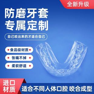 Children's Teeth Grinding Mouthguard, Nighttime Anti-Grinding Mouth Pad, Adult Sleep Bite Guard, Tooth Protection Device for Adults