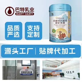 新疆儿童骆驼乳粉批发儿童青少年驼奶粉厂家骆驼奶粉驼奶代理