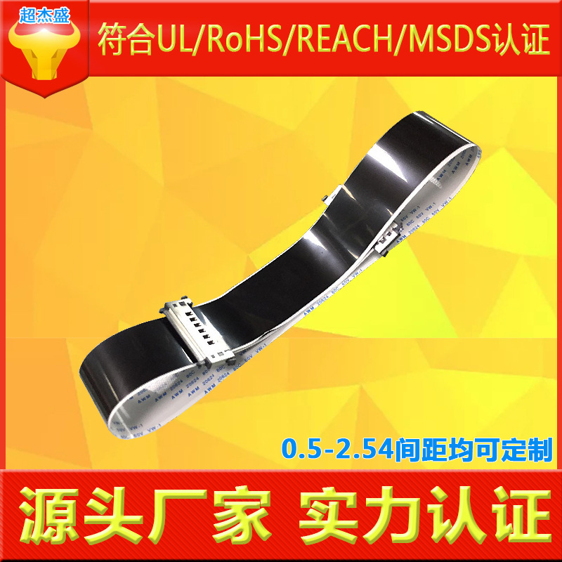 LVDS电脑显示屏排线1.0MM间距30PIN250MMFIX显示器线束