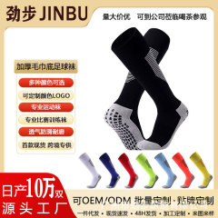 跨境足球袜男女毛巾底透气吸汗长筒运动袜子专业训练袜长筒足球袜