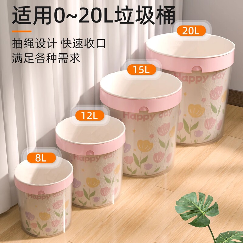 小花免撕垃圾袋家用加厚手提式厨房大号一次性清洁抽绳垃圾袋加大|undefined