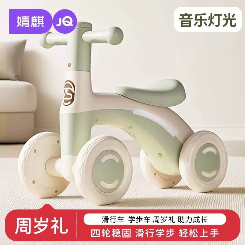 婧麒儿童平衡车1到3岁男女宝宝学步车幼儿入门四轮车侧翻防滑行车