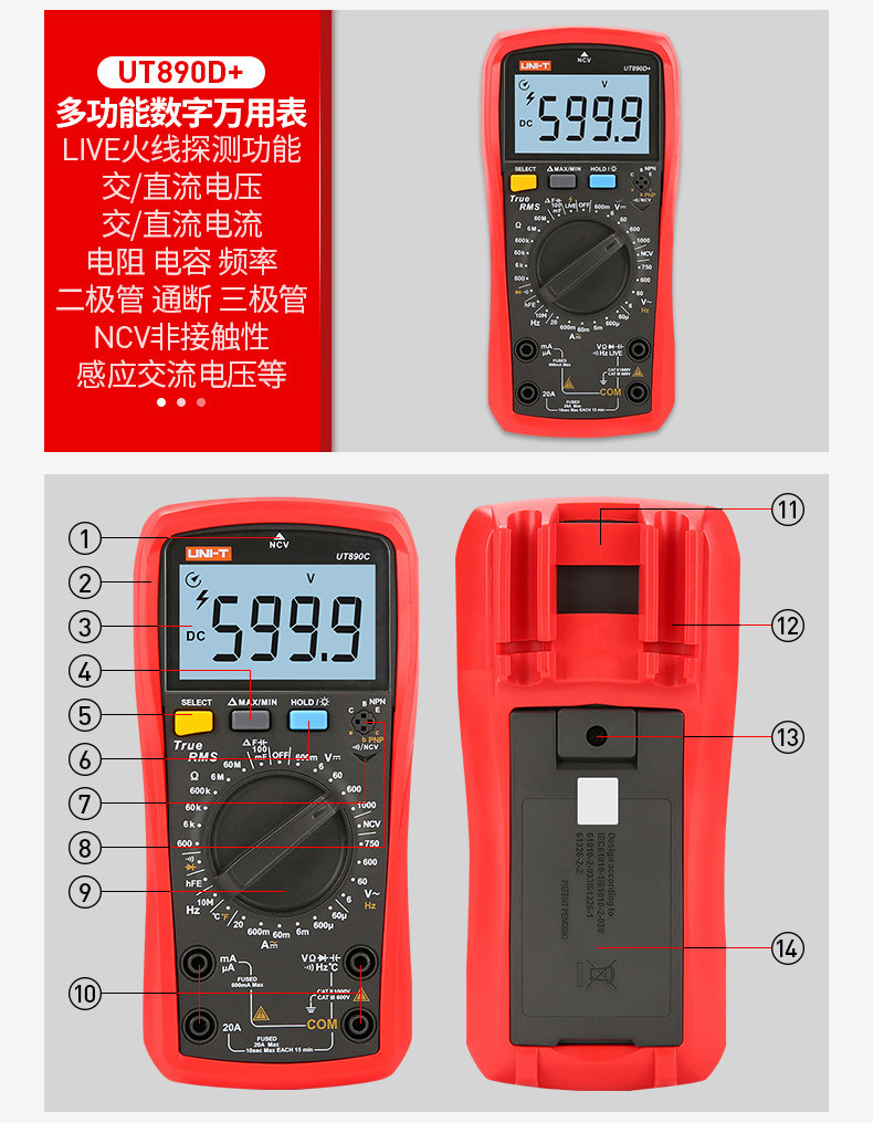 优利德ut136b+万用表
