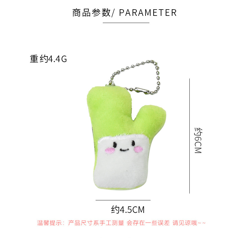 卡通可爱大葱钥匙扣毛绒玩具大葱蔬菜公仔书包挂件游戏城抓机娃娃详情12
