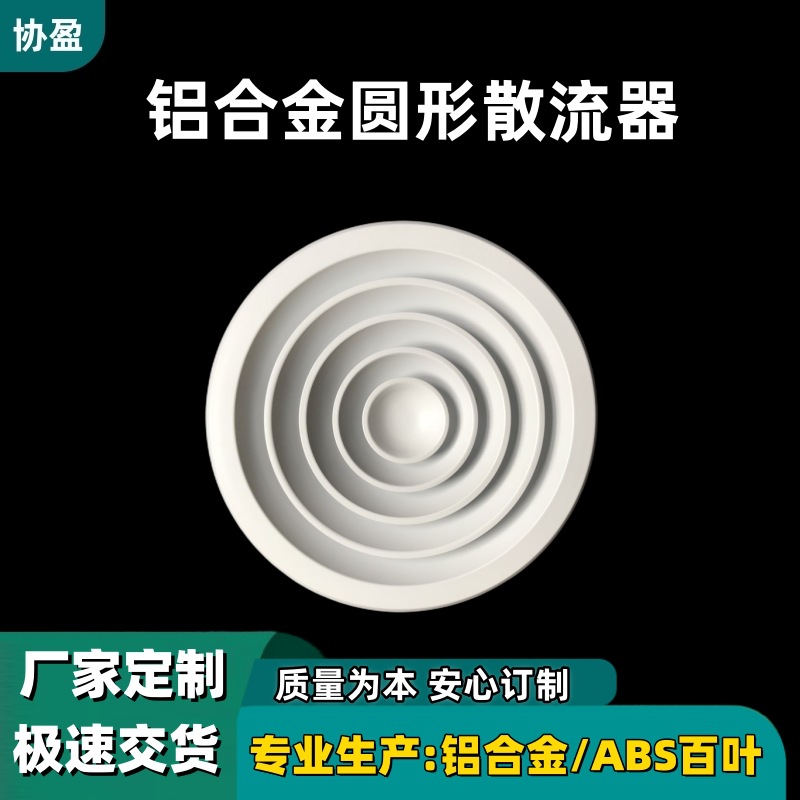 散流器圆形铝合金四面通环形风管机出风口装饰风口百叶窗通风口