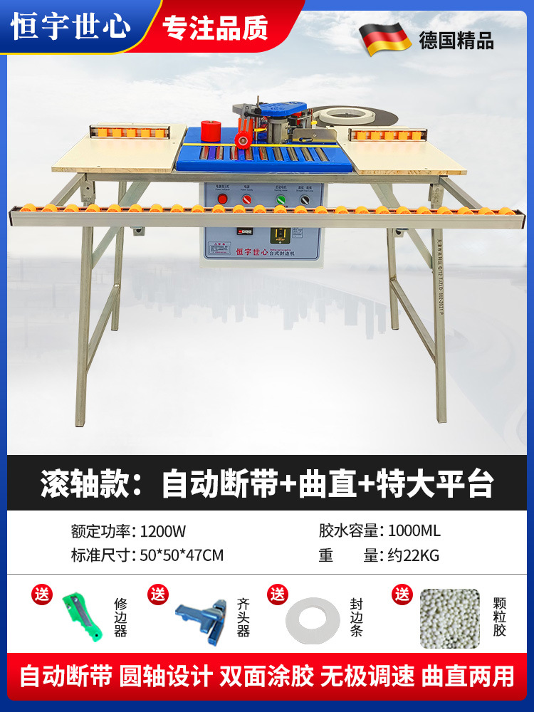 고급형 [독일 모델] 롤러 : 셀프 커팅 벨트 + 대형 플랫폼
