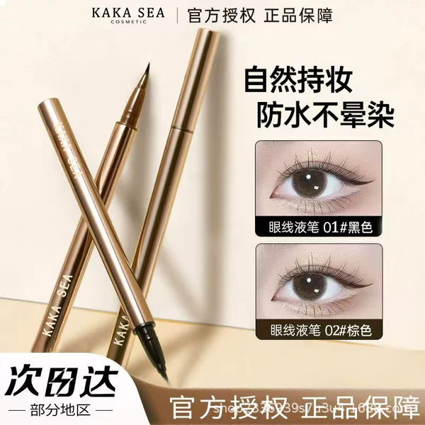 Eyeliner pen waterproof sweat-proof not easy to faint novice beginner girl color white very fine head factory outlet