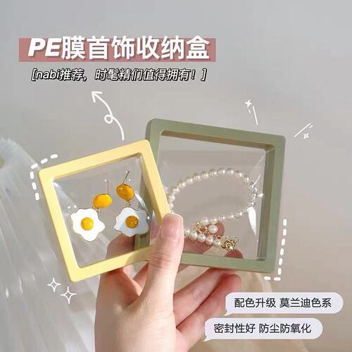 Anti-oxidation transparent Pe film jewelry box in earrings necklace ring small portable storage box transparent display box