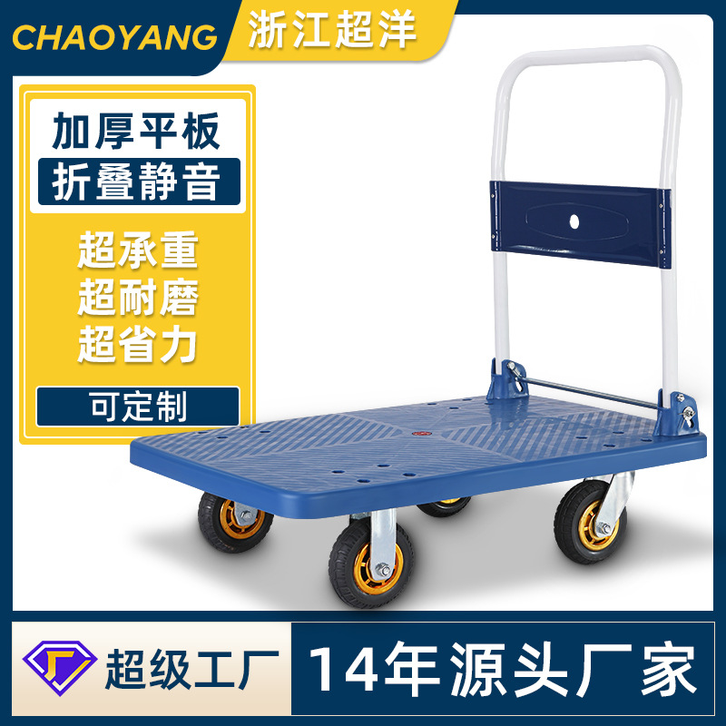 小推车拉货手推车搬运车平板车拖车折叠快递家用手拉车便携购物车