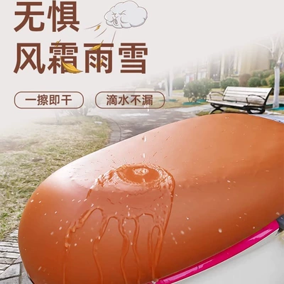 Electric car cushion: Sunscreen Seat Cover Yadi Emma