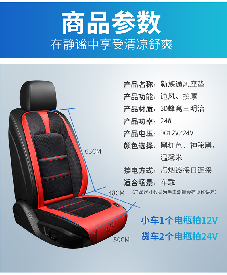 Ventilated Seat Cushion: Summer Car Cooling Air-Blowing Seat Cushion with 8 Fans, High Wind Rate Fan Cushion Manufacturer for Vehicles