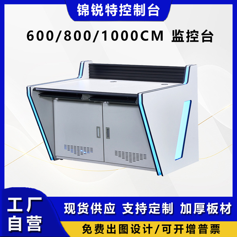 监控操作台安防双联三联中控室指挥中心控制台单联调度台电脑桌