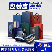 礼盒定制翻盖酒水包装盒葡萄酒礼品盒定制高档红酒白酒皮盒定制