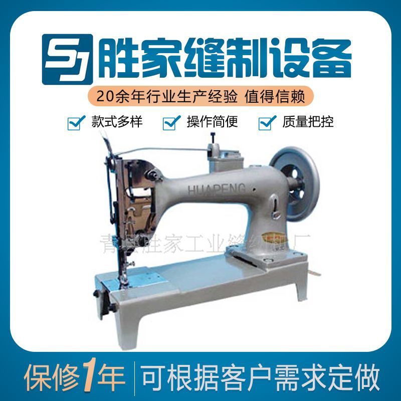 GB4-1全套帆布机帆布缝纫机集装袋吨袋软包硬包智能调节