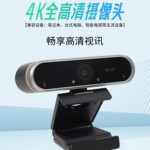 便携式电脑摄像头4K高清夜视 办公视频会议家庭网课专用 自动对焦