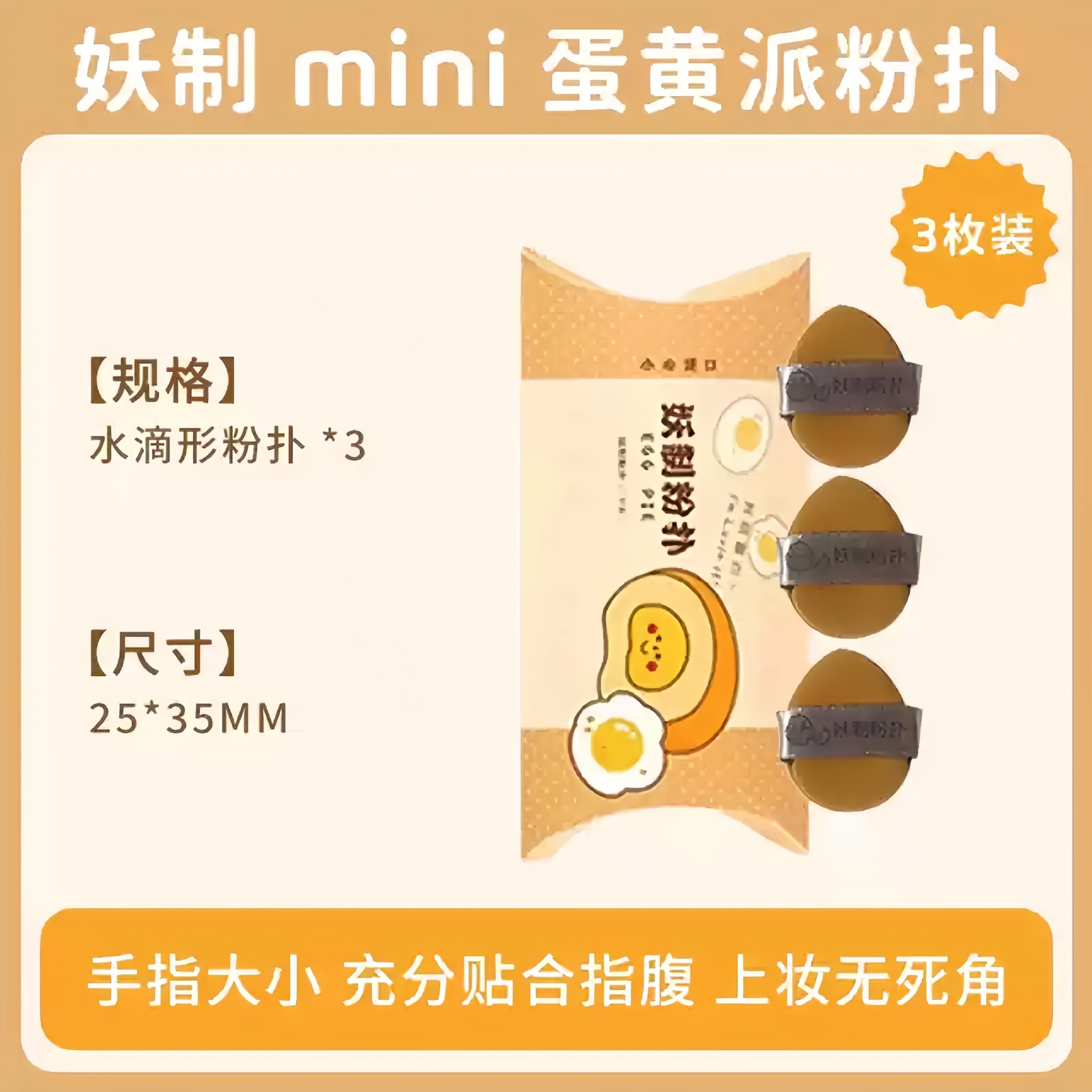 Finger Puff-Mini Egg Yolk Pie