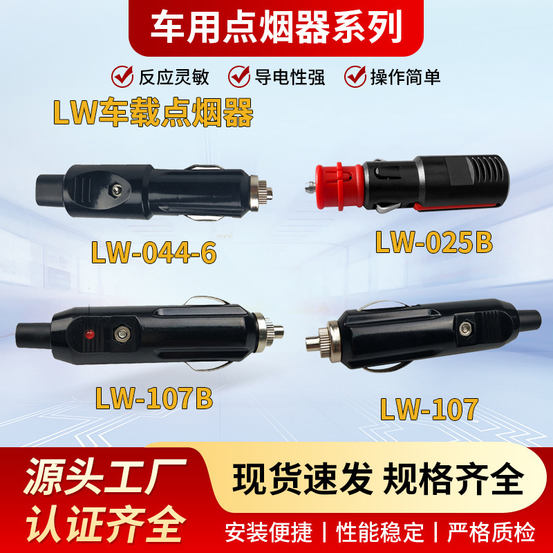Cross-Border Car Cigarette Lighter Charging Cable Car Equipment Mini Waterproof Connection Cable Universal Car Cigarette Lighter Plug Cross-Border Car Cigarette Lighter Charging Cable Car Equipment Mini Waterproof Connection Cable Universal Car Cigarette Lighter Plug