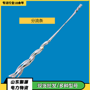 Wire Shunt Strip 120/20 Points Stretcher Hydraulic Resistant Tension Clamp Current Pressure Shunt Strip Power Gold Tool