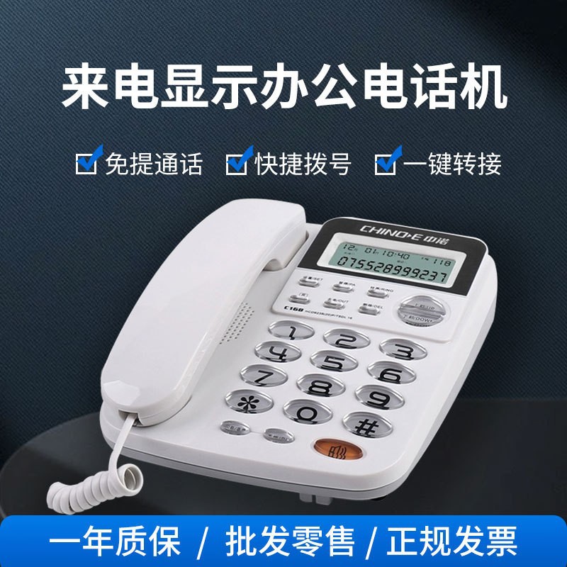 Zhongnuo C168 Caller ID Telephone - Battery-Free, Dual-Interface, Wired Landline Telephone for Home and Office Use
