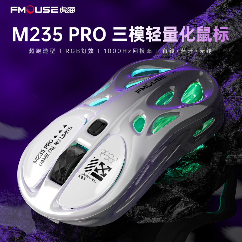 虎猫M235por鼠标轻量化三模无线蓝牙鼠标电脑RGB发光电竞游戏鼠标|undefined