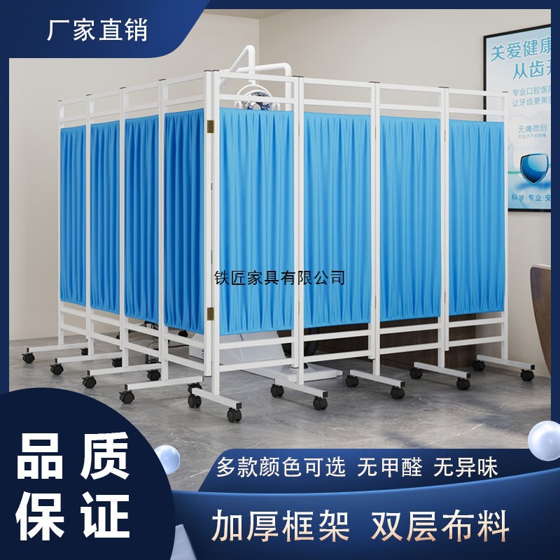 Medical Screen Partition Hospital Medical Clinic Health Room Beauty Iron Fabric Sliding Mobile Folding Screen with Wheels