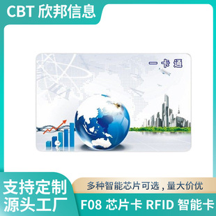 ���S�͵�/F08оƬ��RFID�ǽ��|ʽ���ܿ��T�\��VIP�����Ϳ�IC��