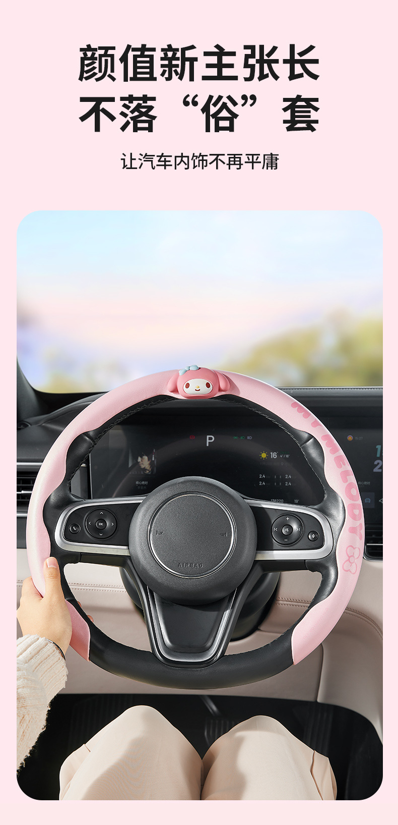Sanrio Car Steering Wheel Cover, Summer All-Season Universal Combination, Ultra-Thin, Cute, Non-Slip, Anti-Sweat Leather Handlebar Cover