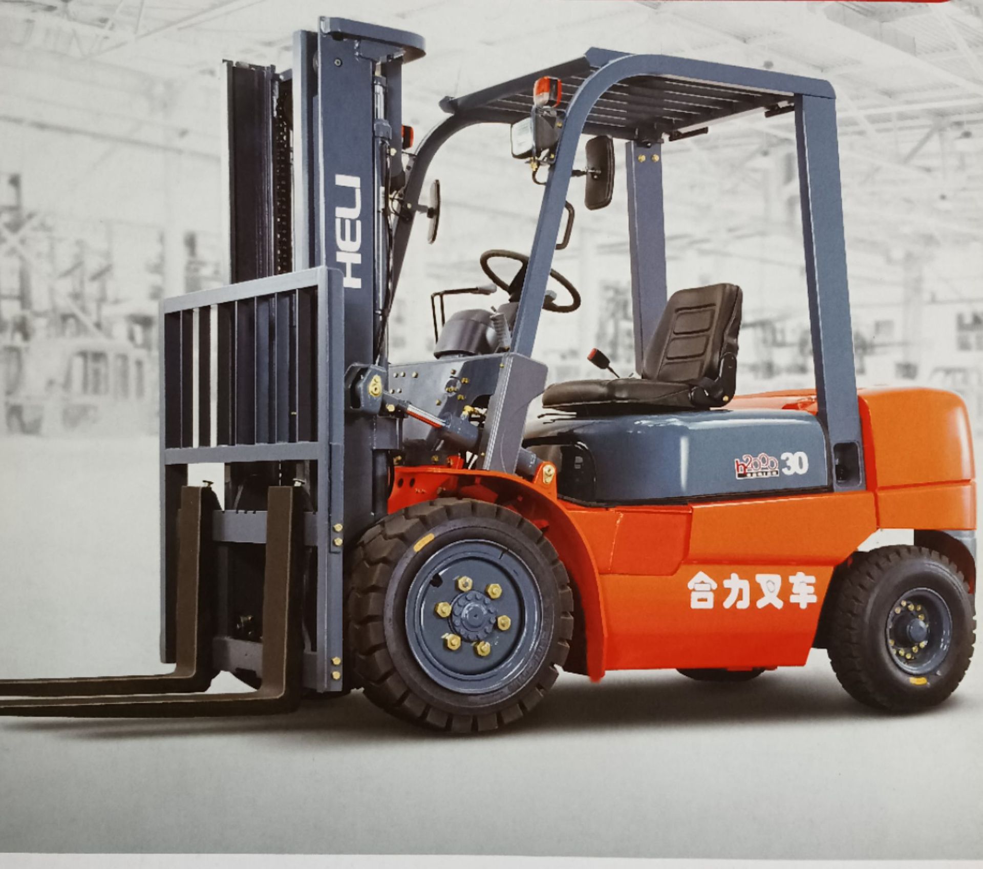 合力叉车H2000系列  2--3.5吨内燃叉车 CPCD30 3吨平衡重式叉车