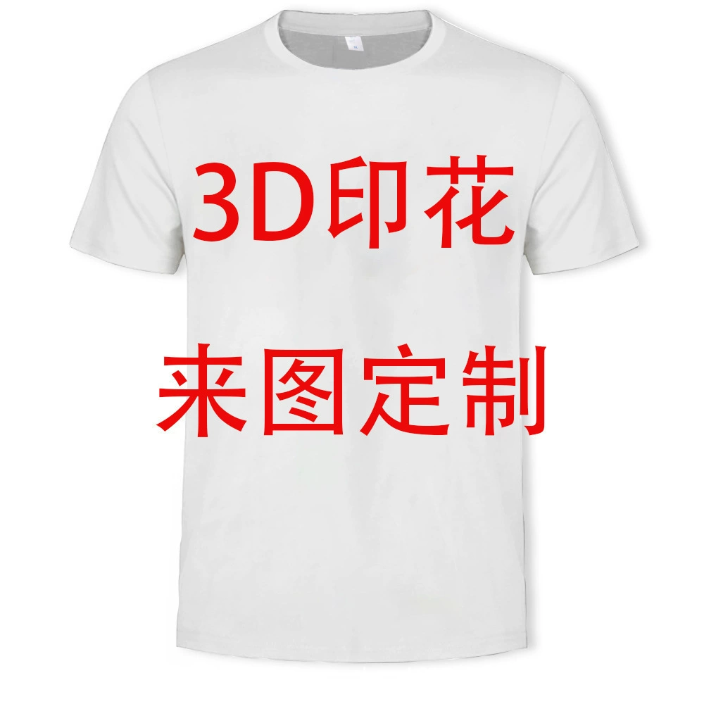 Summer baseball uniform, T-shirt, (Cross-border trading), custom-made, with short sleeve
