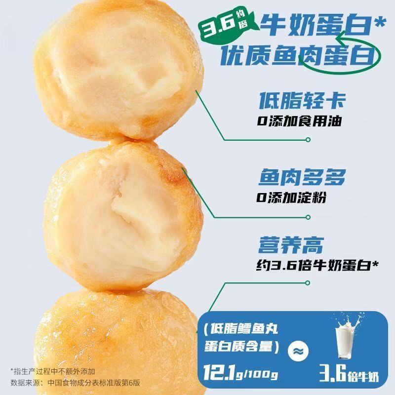 开袋即食鱼丸鱼糜海味鱼蛋蛋泡面搭档卤味豆腐小吃休闲零食品海鲜