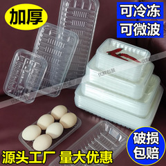 使い捨てスーパー透明生鮮トレー長方形冷凍蓋なし保存箱プラスチック果物野菜トレー