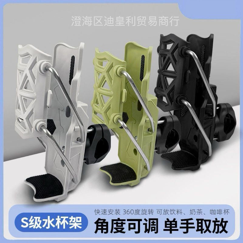 新款自适应摩托车水杯架电动自行车通用护杠免打孔水杯架|undefined