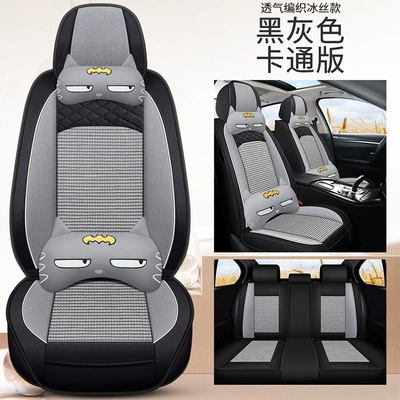 Four Seasons Pad Cushion Car Seat Cushion - black-and-gray-ice-silk-cartoon-version-general-purpose