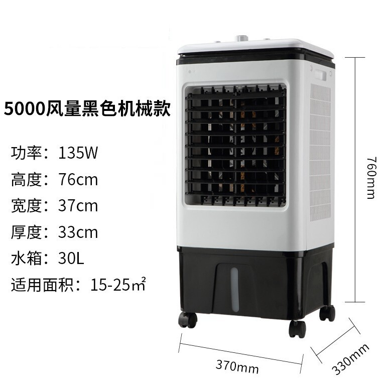 菊の花の冷風機の家庭用エアコンの扇風機の冷凍扇風機の水を加えます。|undefined