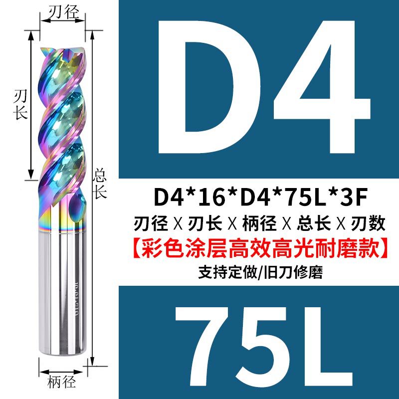 D4*16*75L*3F