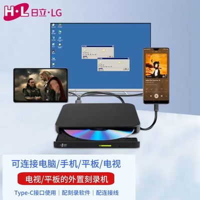 HL GP96YB70便携式安卓手机DVD光驱刻录机电脑USB通用 支持电视|ms