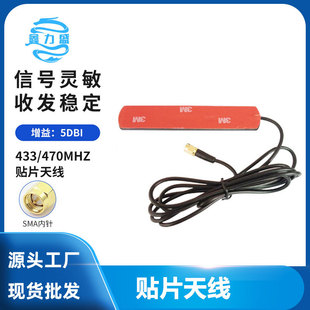 433MHZ 470MHZ�NƬ�쾀 SMA���^����1.5��RG174ȫ�~���NƬ�쾀
