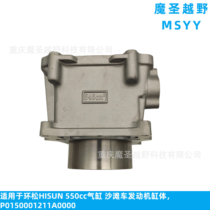Cross-Border Applicable to Huansong Hisun 550Cc Cylinder Atv Engine Cylinder Block