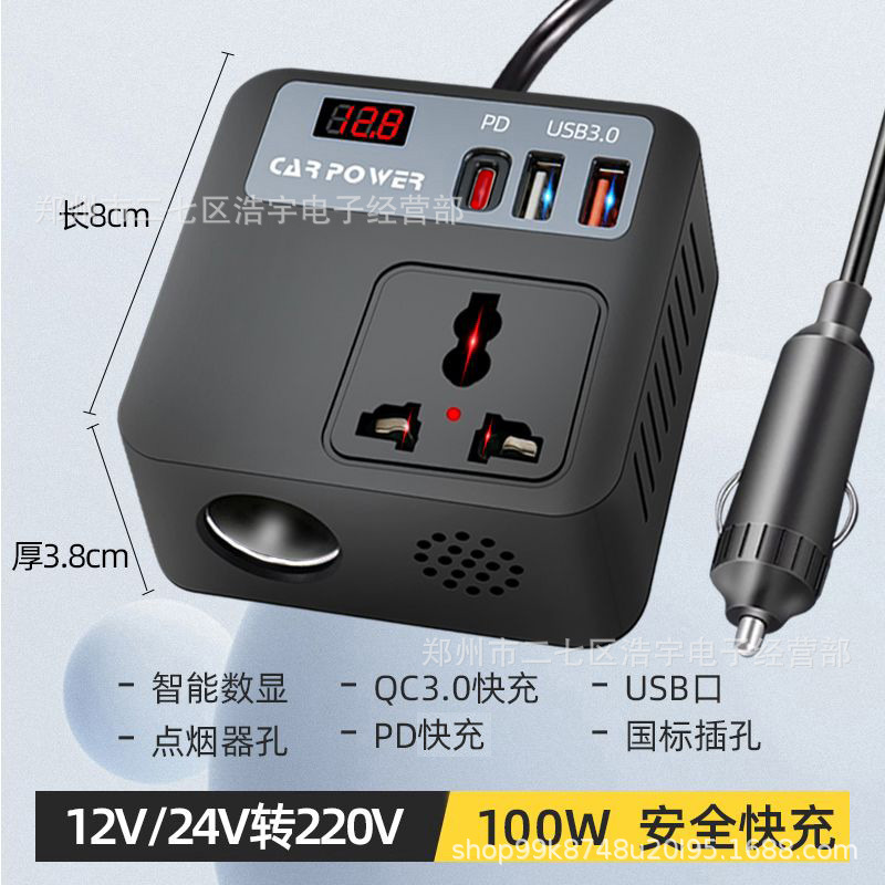 车载逆变器220V魔方3代Type-c快充汽车手机充电QC3.0快充国标电源|undefined