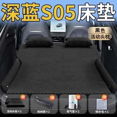 Inflatable Air Bed Car Rear, Vehicle-mounted inflatable bed - dark-blue-car-s0526-26-changan-dark-blue-s05-special-black-movable-headrest-wave-point-wing-style