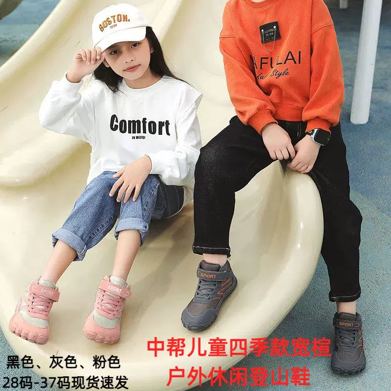 四季款中帮儿童宽楦户外休闲登山鞋防滑透气运动鞋儿童徒步骑行鞋
