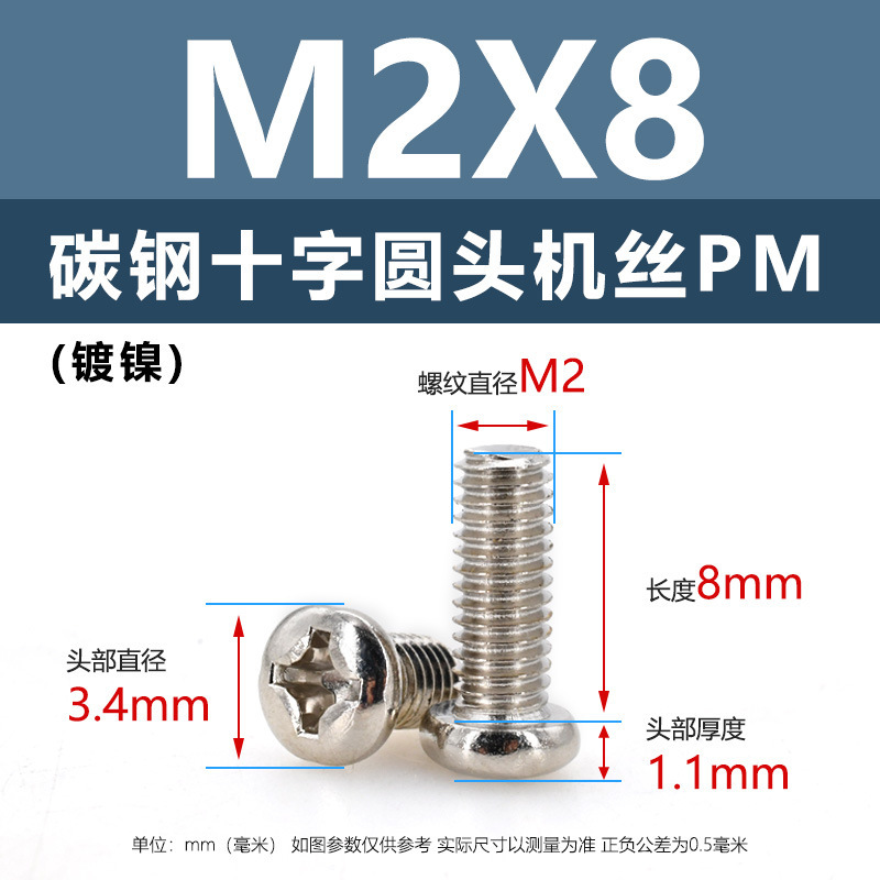 炭素鋼PM十字穴付き皿頭ネジ ニッケルメッキ平頭機械ネジ m5m1m6 マイクロエレクトロニクスネジ m1.2m1.4m2m3m4|undefined