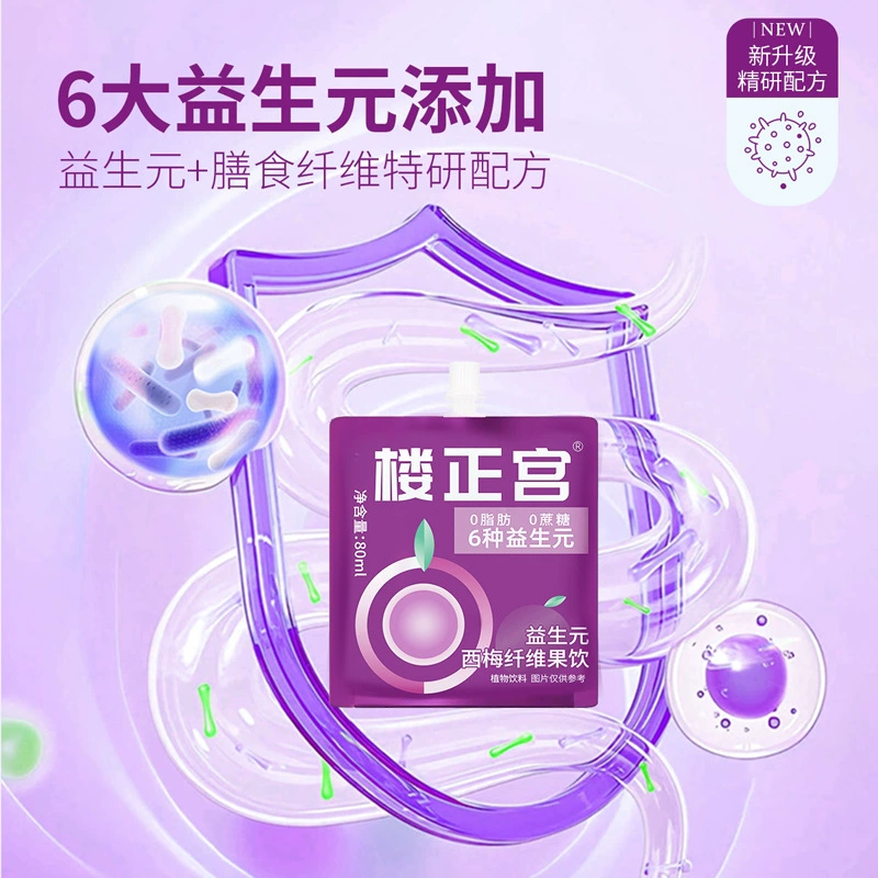 Пребиотический напиток с фруктовым волокном Plum Fibre от, 6 видов пребиотиков, прямое диетическое волокно от производителя