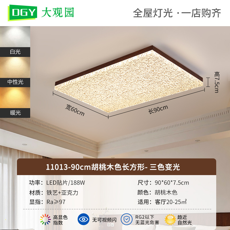 Luz de techo de dormitorio medieval color nuez retro de espectro completo protección de ojos estudio lámpara de dormitorio principal Zhongshan luminaria 697L