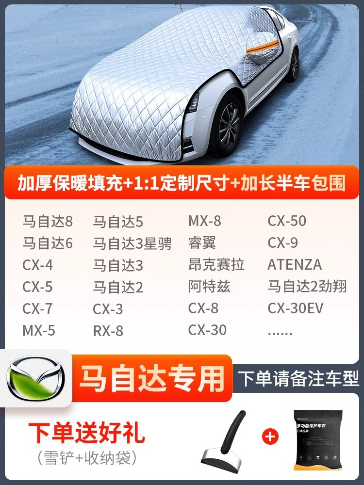 Windshield Anti-freeze – Universal Car snow shield - mazda-upgraded-extended-quilt-style-free-snow-shovel-storage-bag