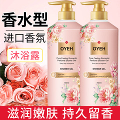 澳葉香水洗髮水持久留香控油蓬鬆柔順香氛護髮素沐浴露750ml