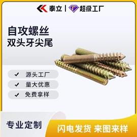 螺钉;螺母;螺栓