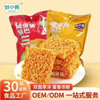 妙小食蟹香蛋黄锅巴145g袋双面糯米蟹黄锅巴休闲零食锅巴现货批发